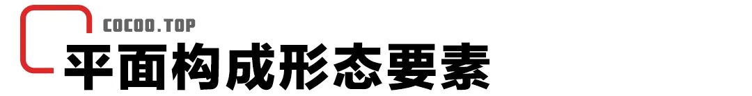 平面构成作业怎么做（带你彻底弄懂平面构成！）