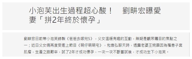 刘畊宏老婆：假小子变选美冠军，拒绝潜规则，4年3胎拿掉子宫