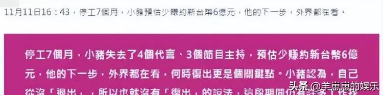 罗志祥妈妈发声事件始末_罗志祥与欧弟的恩怨