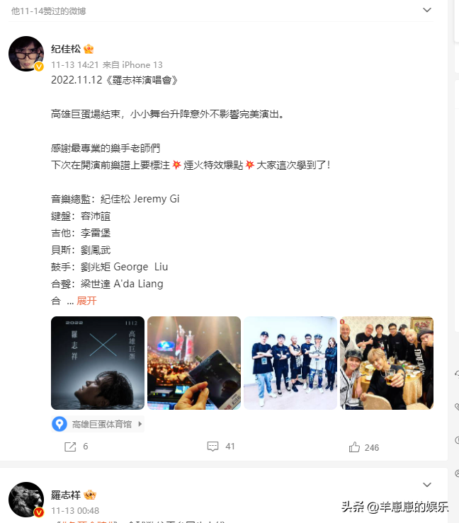 罗志祥妈妈发声事件始末_罗志祥与欧弟的恩怨