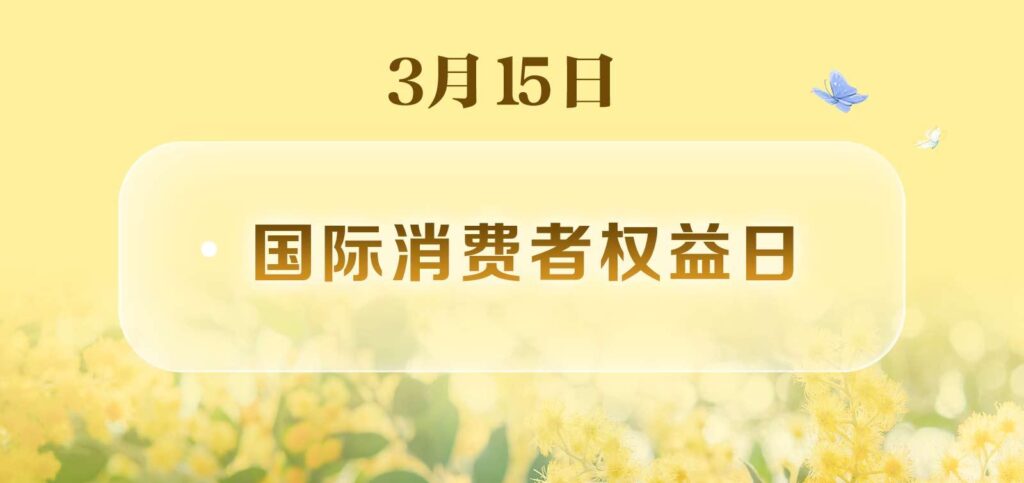 3月1日是什么节日_三月有哪些节日