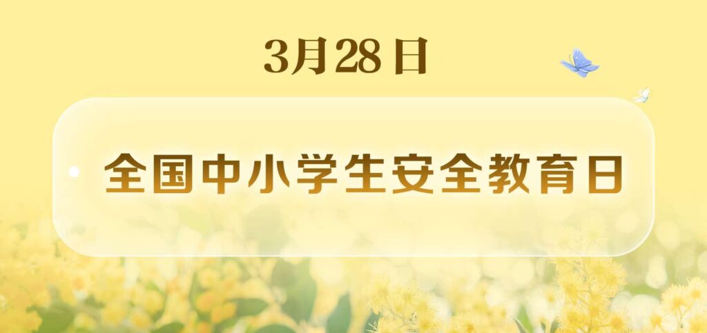 3月1日是什么节日_三月有哪些节日