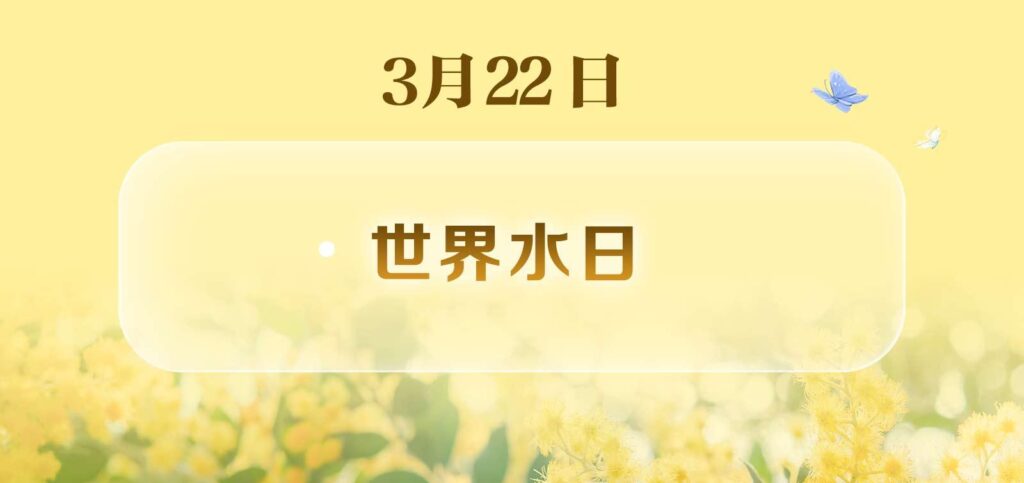 3月1日是什么节日_三月有哪些节日