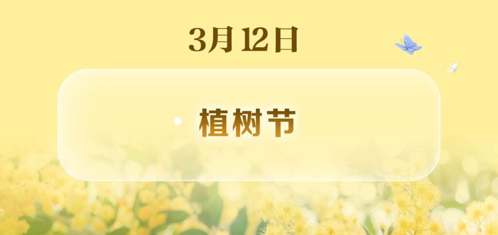 3月1日是什么节日_三月有哪些节日