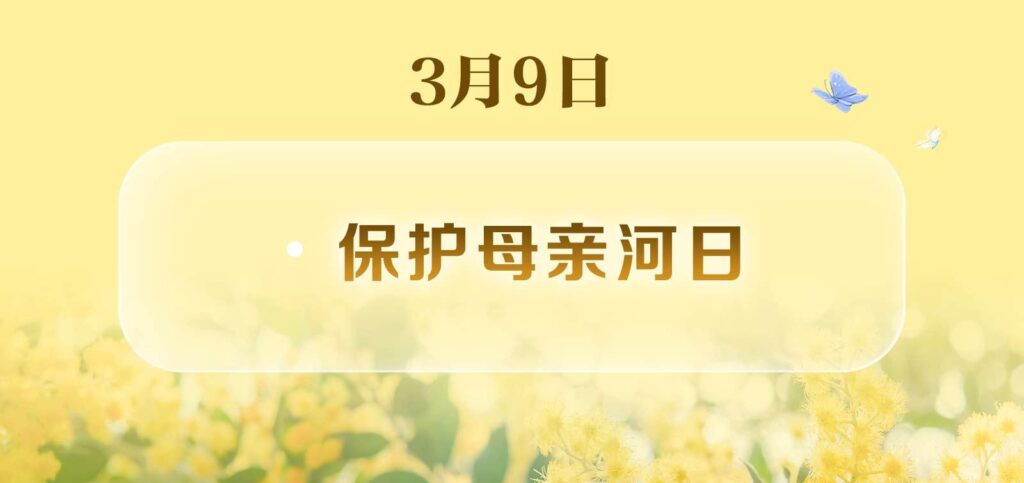 3月1日是什么节日_三月有哪些节日