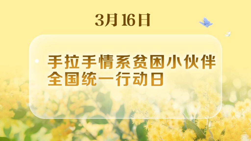 3月1日是什么节日_三月有哪些节日