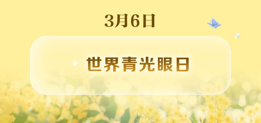 3月1日是什么节日_三月有哪些节日