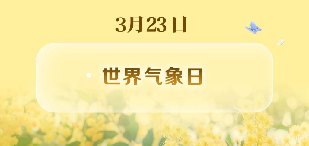 3月1日是什么节日_三月有哪些节日