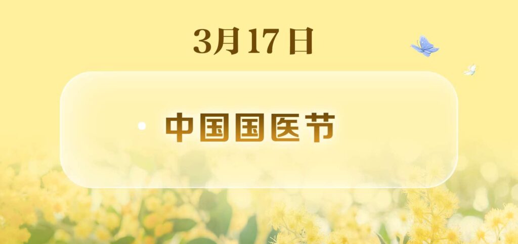 3月1日是什么节日_三月有哪些节日