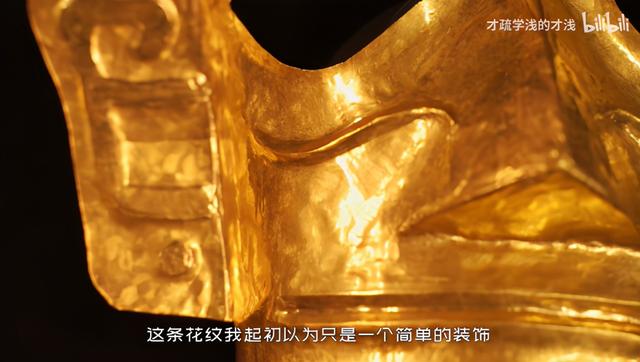 古代黄金面具图解（国家文物局点赞）(10)