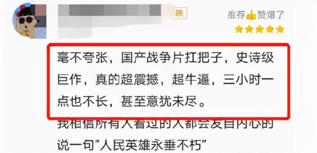 长津湖是有史以来最好看的战争片（30年来最强国产战争片）(13)