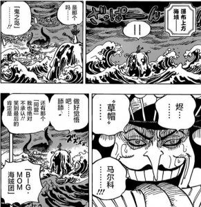 ​海贼王详解漫画921话（海贼王漫画更新第983话）