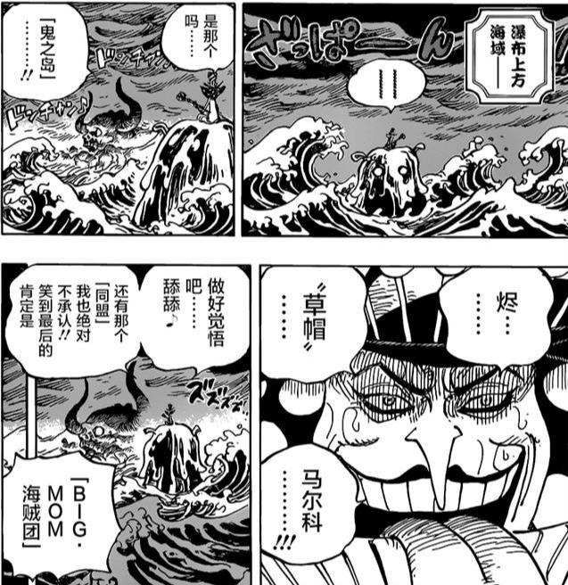 海贼王详解漫画921话（海贼王漫画更新第983话）(1)