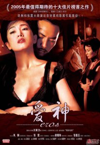 ​张震和巩俐合演的电影（首映15年后才解禁）