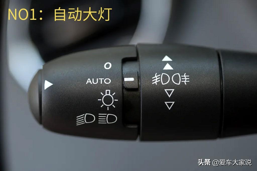 车辆各类AUTO按键的使用（汽车auto按键是什么意思）(图2)