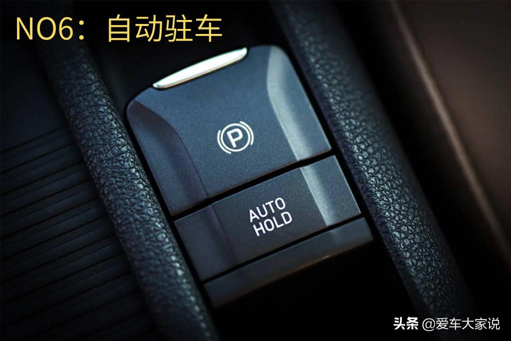 车辆各类AUTO按键的使用（汽车auto按键是什么意思）(图10)