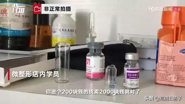 带你正确认识微整形（微整形5天上岗年入百万）(10)