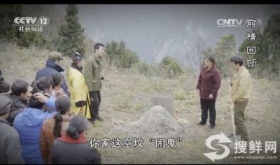 ​普法栏目剧野人还乡第四集剧情 铁牛娇娇互生情愫