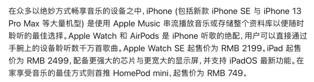 苹果最新出的ipod（再见了苹果iPod）(10)