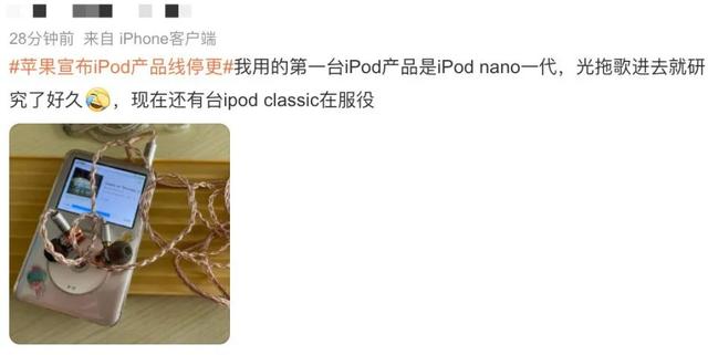 苹果最新出的ipod（再见了苹果iPod）(8)