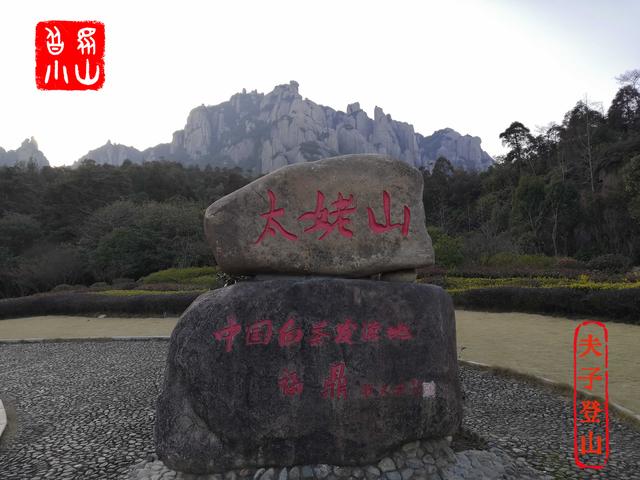 宁德适合去哪里爬山（宁德太姥山全景徒步攻略）(3)