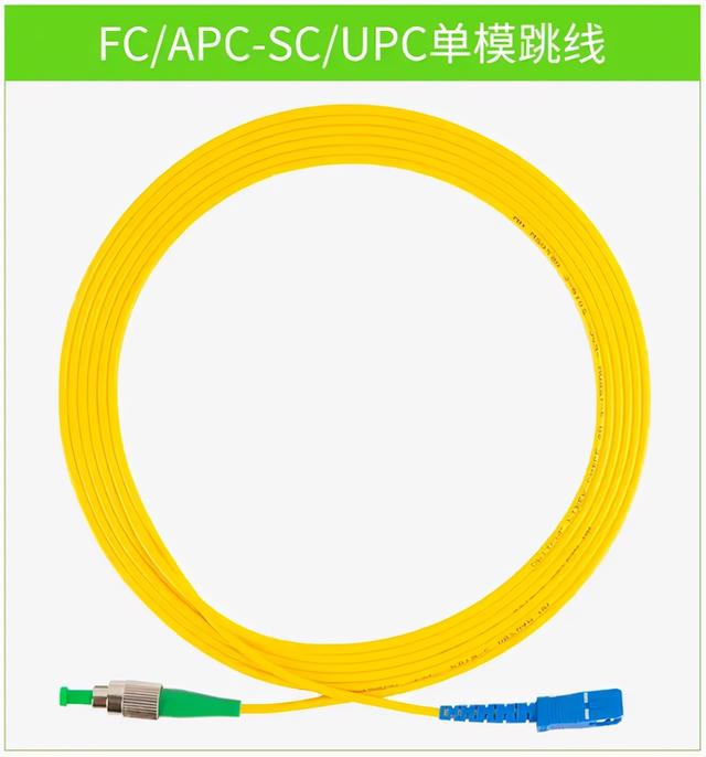 光纤跳线分类图解（看图认识各种光纤跳线）(40)