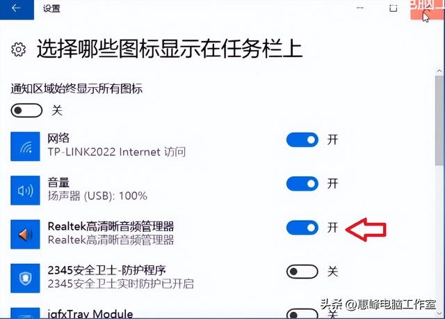 win10桌面图标和任务栏图标（WIN10系统介绍22）(11)