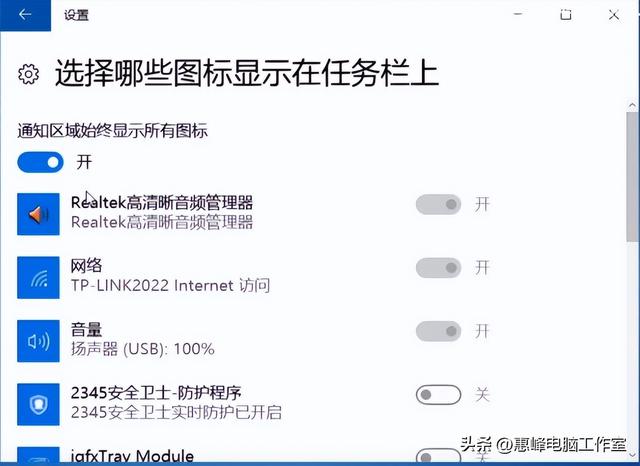 win10桌面图标和任务栏图标（WIN10系统介绍22）(12)