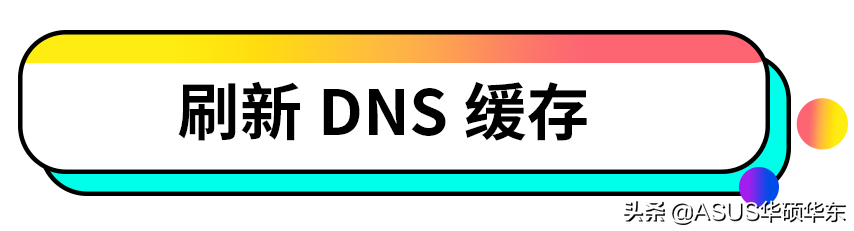 DNS服务不可用解决办法（dns异常怎么都修复不了故障）(图5)