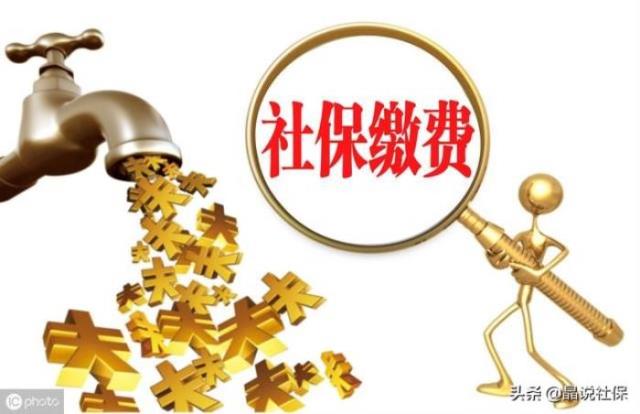 社保中间断了几个月怎么办（社保缴费中断4个月）(2)