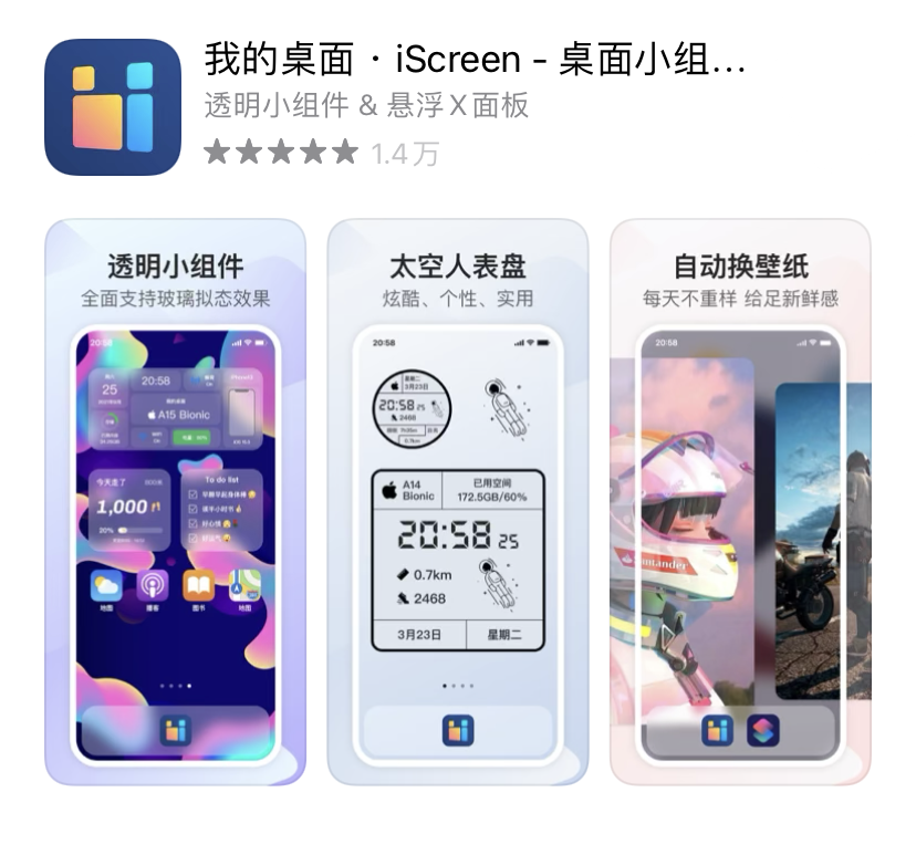 十大黑科技苹果app（苹果最实用app排行榜）(图5)