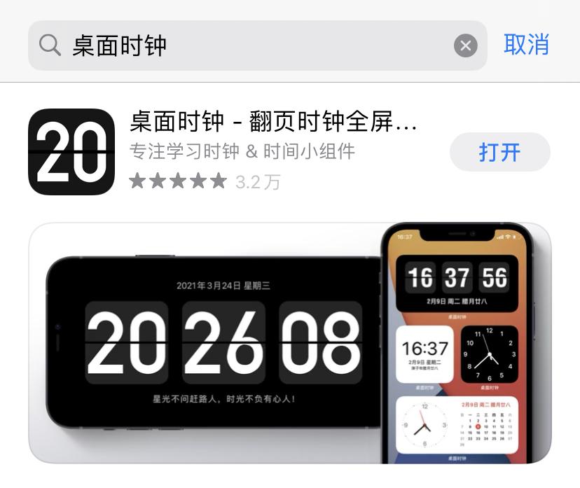 十大黑科技苹果app（苹果最实用app排行榜）(图1)