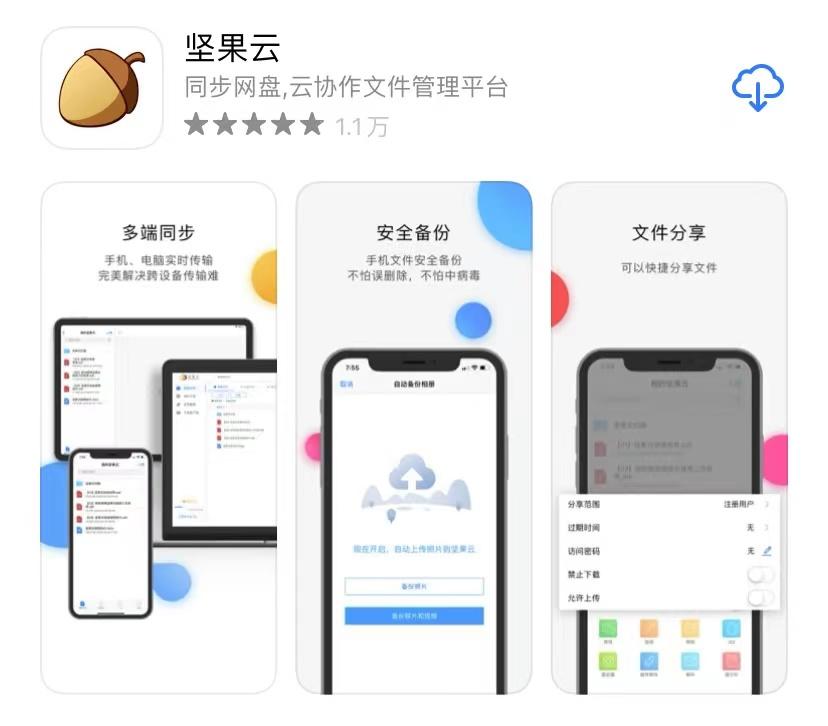 十大黑科技苹果app（苹果最实用app排行榜）(图7)