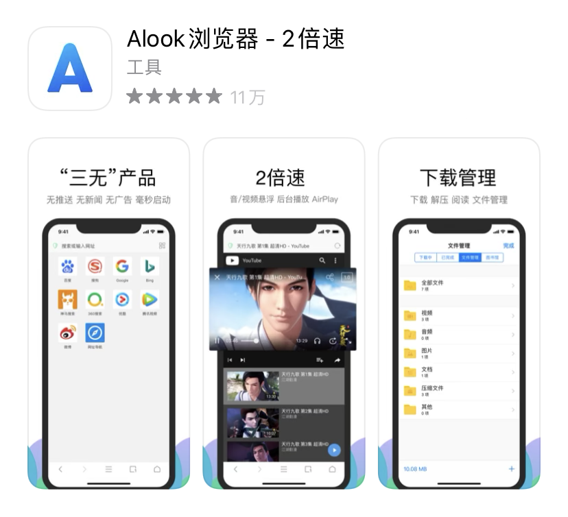 十大黑科技苹果app（苹果最实用app排行榜）(图4)