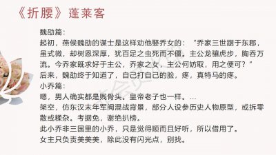 ​有没有类似折腰的小说（折腰小说讲的什么故事内容）