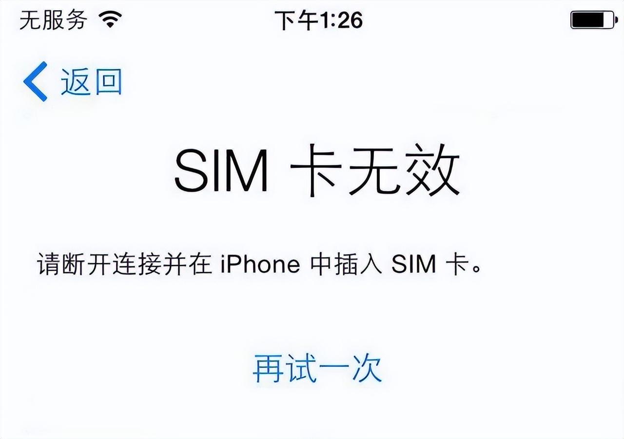 为什么手机卡突然就显示无sim卡了（手机突然显示无sim卡怎么回事）(图4)