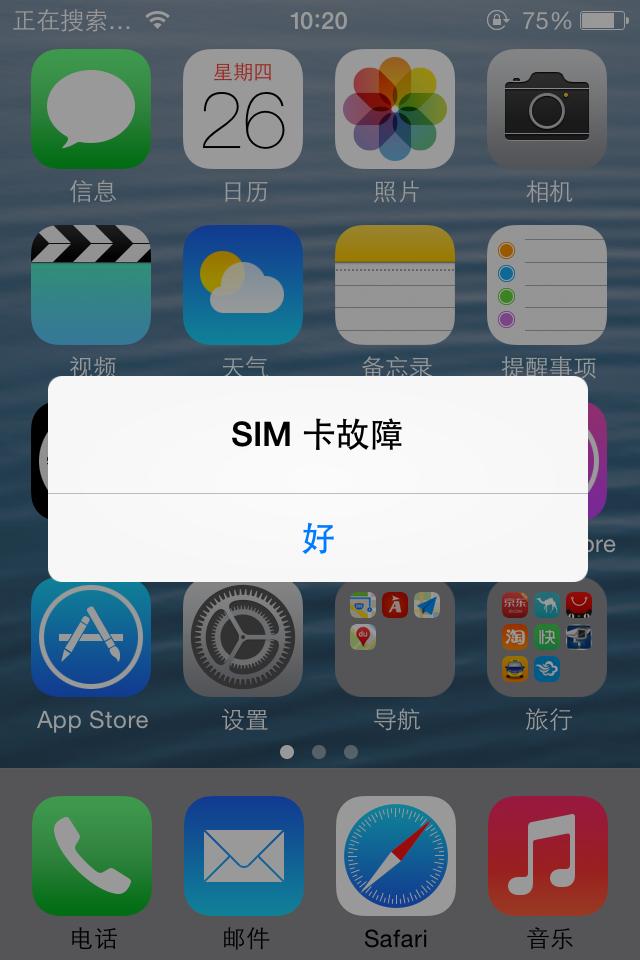 为什么手机卡突然就显示无sim卡了（手机突然显示无sim卡怎么回事）(图3)