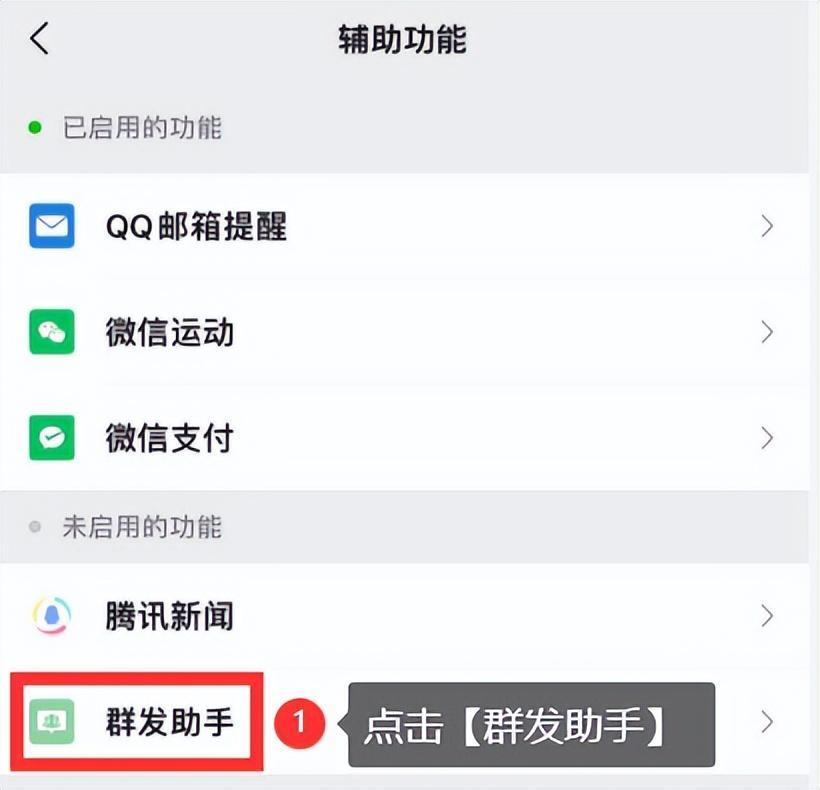 群发微信怎么发(微信怎么群发消息给所有人？)