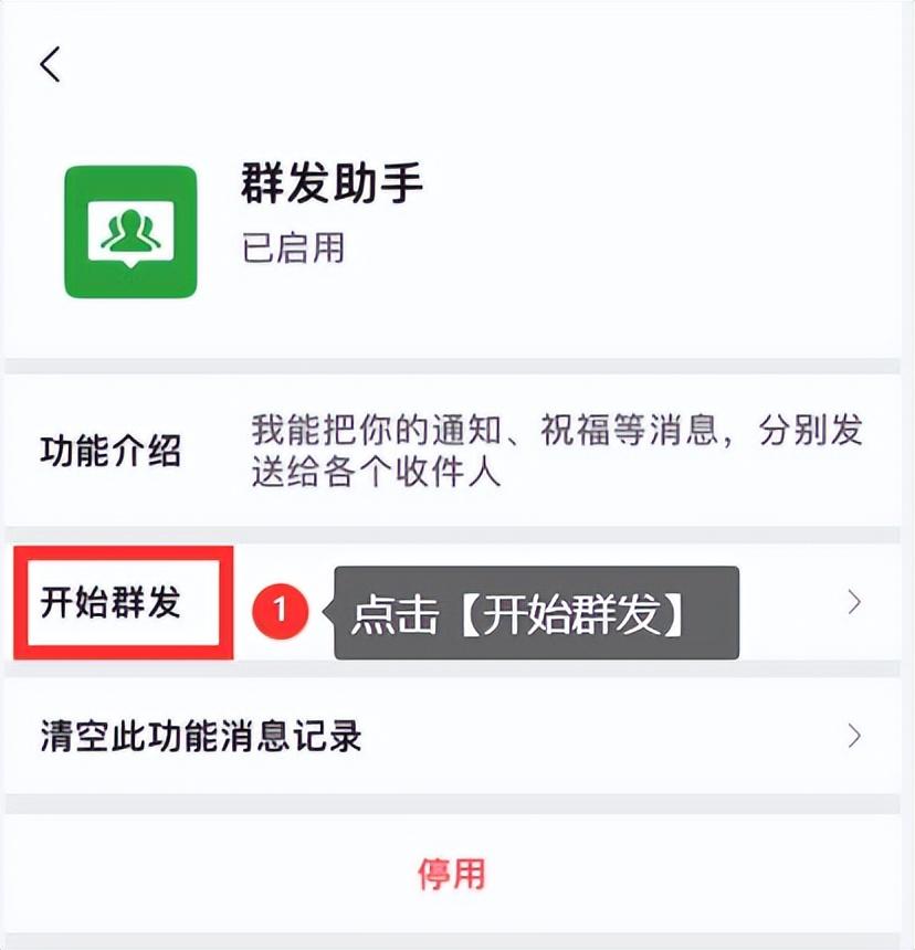 群发微信怎么发(微信怎么群发消息给所有人？)