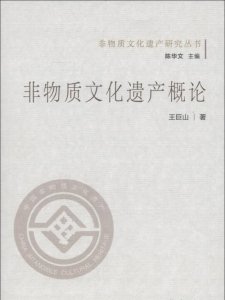 ​申请非物质文化遗产需要什么条件,非遗能由个人申请吗