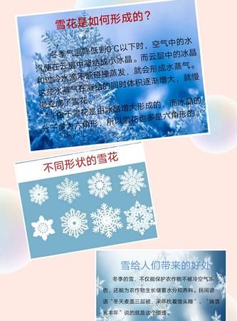 雪是怎么形成的