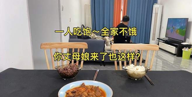 一人吃宝全家不饿是什么意思?