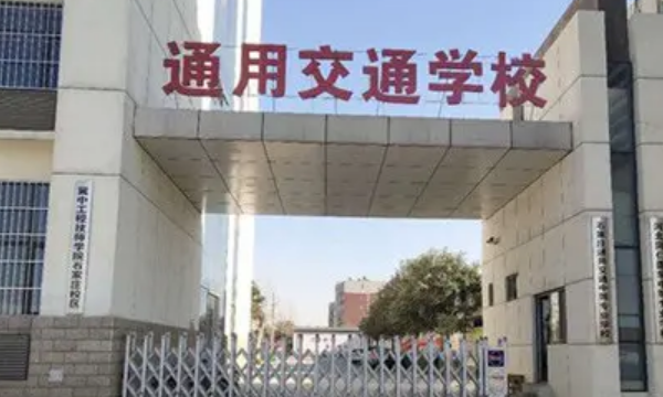 正规的铁路学校有哪些,初中生可以上的铁路正规学校图1