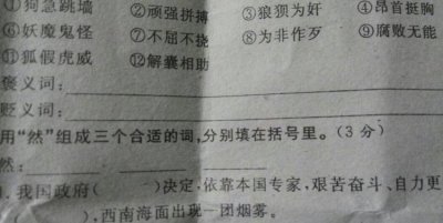 ​贬义词是什么意思,贬义词是什么意思