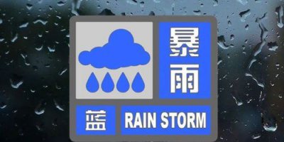 ​暴雨预警颜色等级，暴雨预警黄色和橙色那个级别更高？