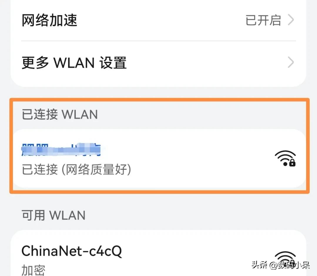 无线密码忘了怎么在手机上查询（wifi忘了密码如何在手机上查）(图2)