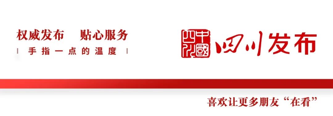 重磅！2023四川100强企业名单发布