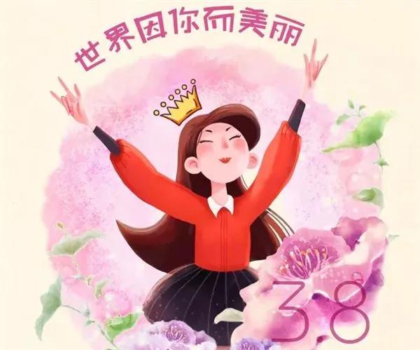 妇女节休半天是真的吗