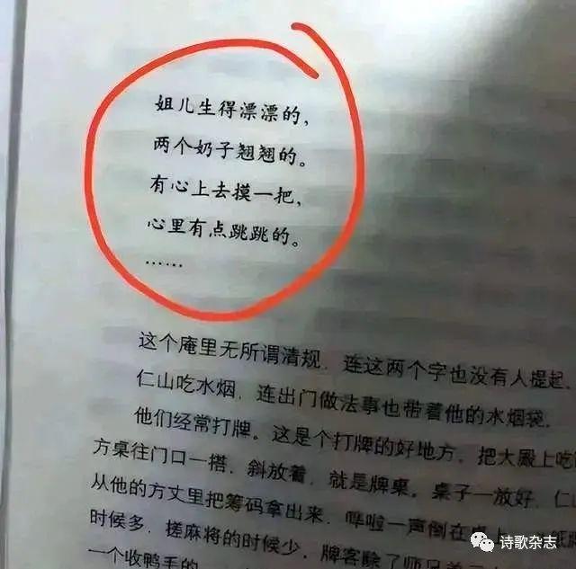 曹文轩书下架原因（曹文轩作品少儿不宜）(1)