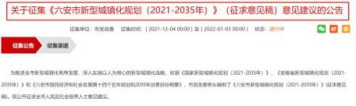 ​国家新型城镇化规划2021-2035全文